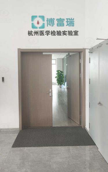 杭州博富瑞医学检验实验室有限公司 美加墨世界杯官网实验室污水处理设备安装完成
