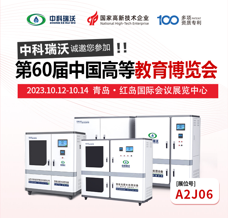 第60届中国高等教育博览会即将隆重开展！美加墨世界杯官网与您相约青岛