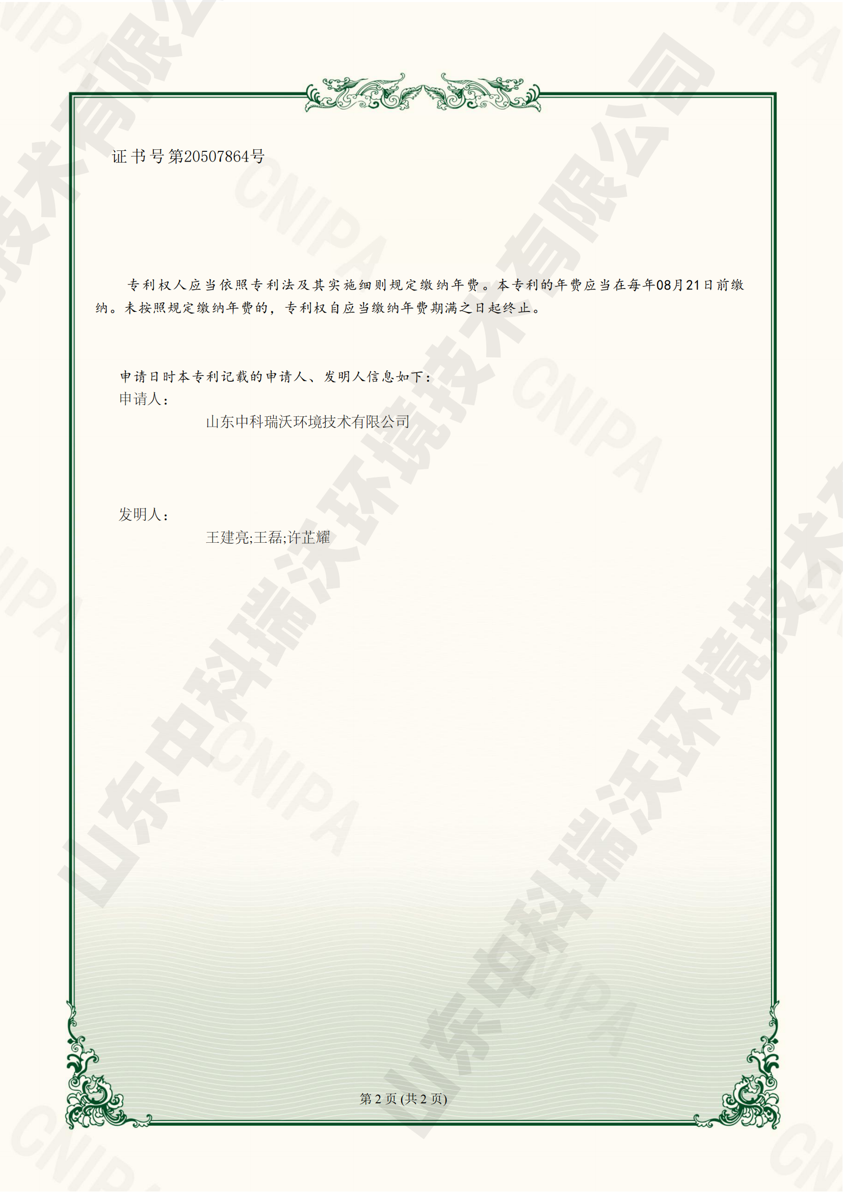 采用低温蒸发及高效过滤工艺的污水处理设备-220520192熊猫体育「中国」官方网站 - 快乐运动,智慧健身
_011.png